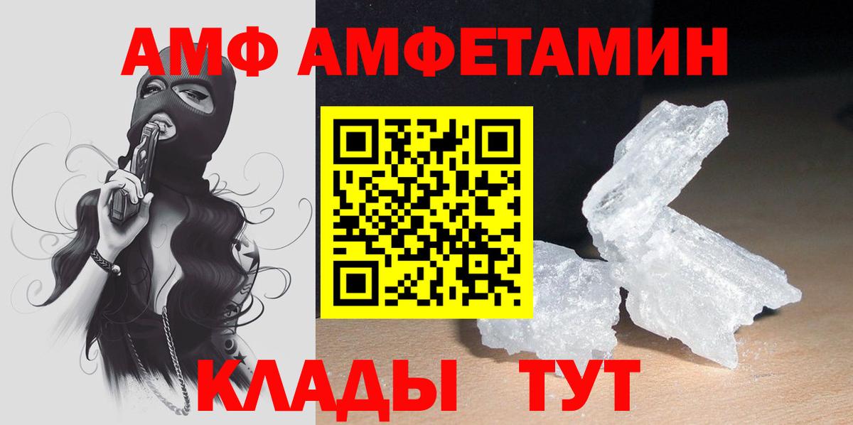 АМФЕТАМИН 98% Старая Русса