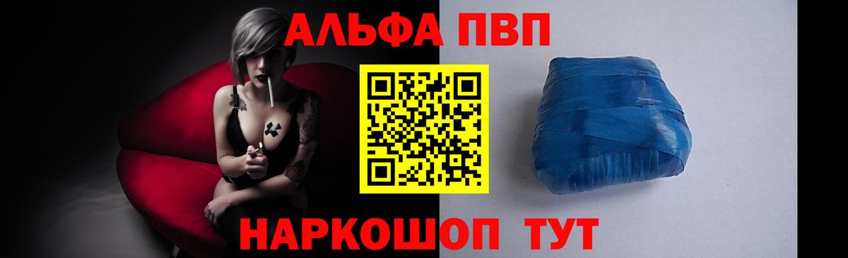 Альфа ПВП кристаллы Старая Русса