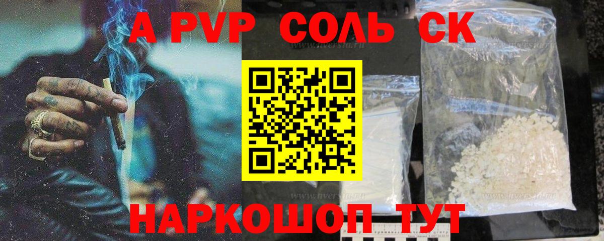 Старая Русса  A PVP VHQ  сколько стоит  Вход с VPN  Alpha-PVP VHQ 