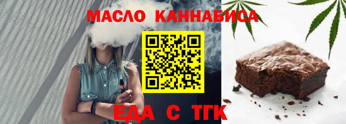 Canna-Cookies конопля  Вход с VPN  Старая Русса 