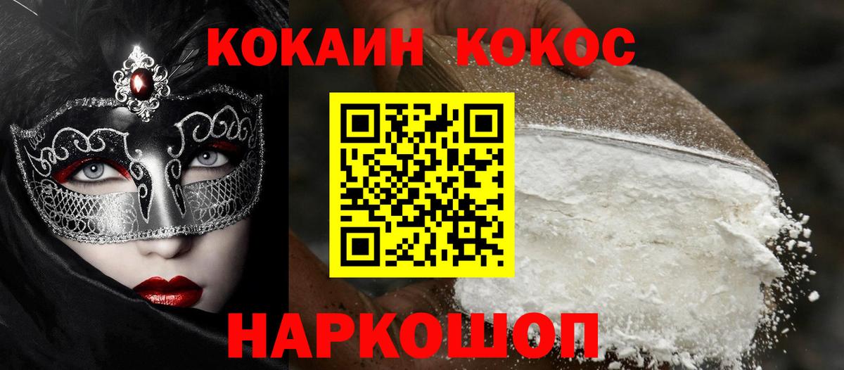 КОКАИН VHQ Старая Русса