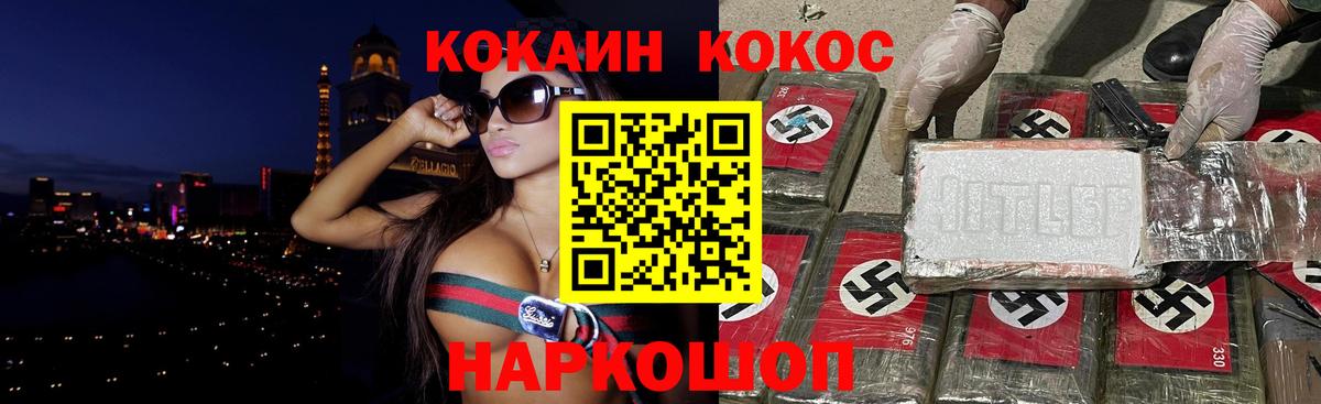 COCAIN Columbia  Вход с VPN  Кокаин  Кокаин Fish Scale  Старая Русса 