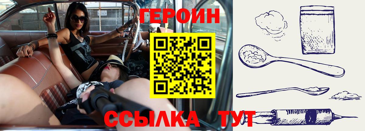 Героин гречка Старая Русса