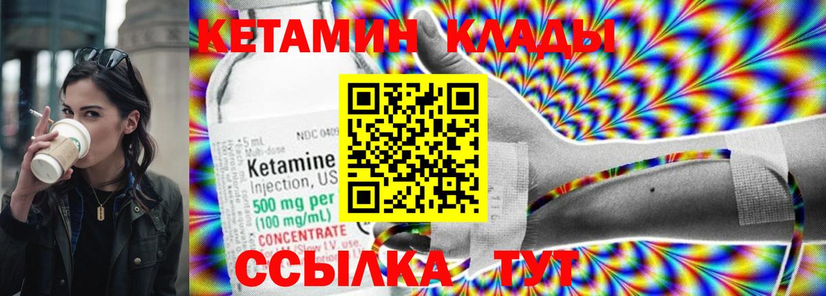 Кетамин VHQ Старая Русса