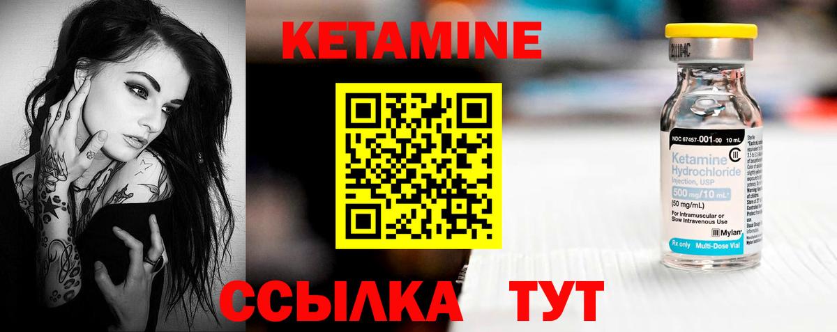 Кетамин VHQ  mega зеркало  Старая Русса  Вход с VPN 