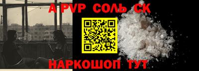 ALPHA PVP Ипатово