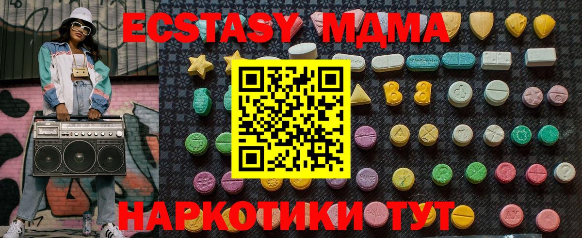 MDMA кристаллы  Вход с VPN  MDMA  MDMA кристаллы  Старая Русса 