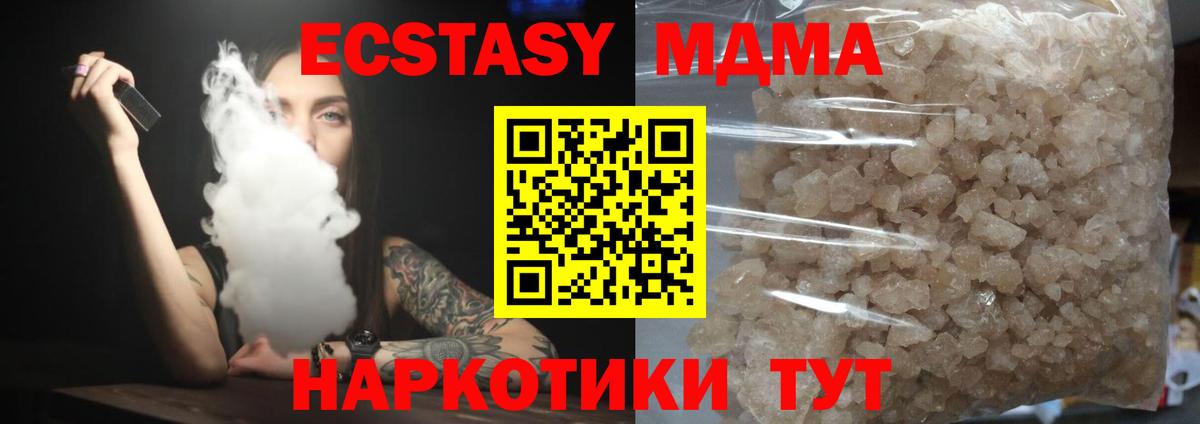 МДМА кристаллы Старая Русса