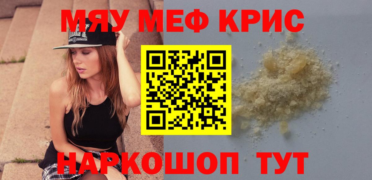 Мефедрон Старая Русса