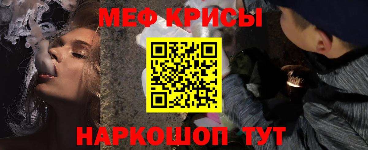 Меф mephedrone  hydra маркетплейс  Старая Русса  Мефедрон 4 MMC  Вход с VPN  Меф 