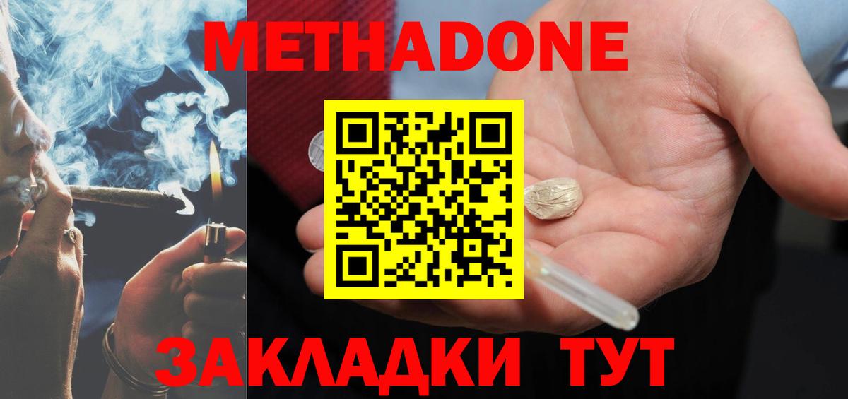 Метадон кристалл  Вход с VPN      Старая Русса  Метадон мёд 