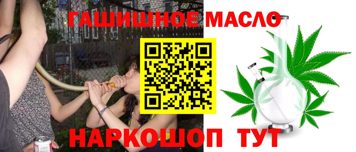Старая Русса  ТГК THC oil  Вход с VPN  закладка  Дистиллят ТГК гашишное масло 