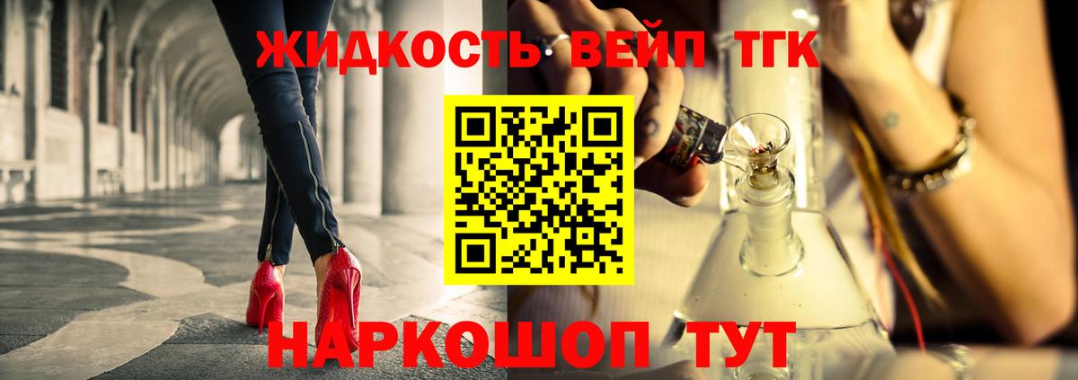 ТГК вейп Старая Русса