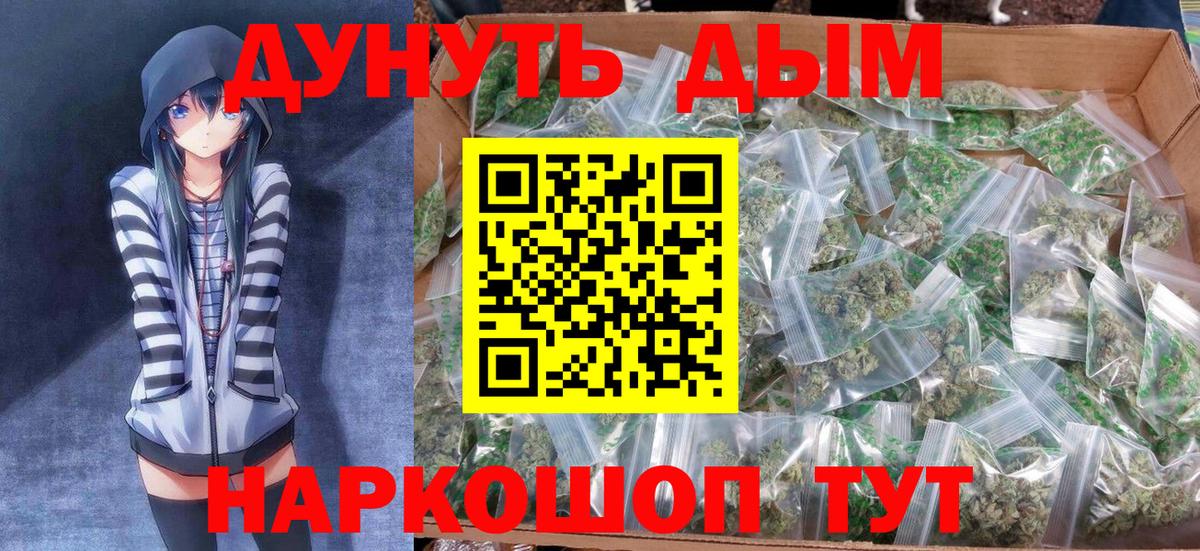 Конопля семена  Каннабис SATIVA & INDICA  Бошки Шишки планчик  Старая Русса  Вход с VPN  Бошки марихуана гибрид 